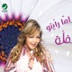 Lamma Raeto EP