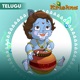 Kanhaiya Gokulum Vachade From Krishna Makhan Chor Single