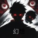Gensō feat Lynx Single