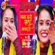 Band Karo Sala Awara Hai Single