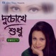 Du Chokhe Sudhu