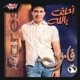 Ahlef Bellah Ahlef Bellah