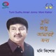 Tumi Sudhu Amari Jonno