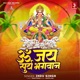 Om Jai Surya Bhagwan Arti EP