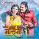 Thand Kar Mousam Single