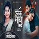 Unkai Maya Gadha Single