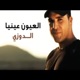 Laayoun Aynia Single