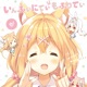 いんふぃにてぃ もふりてぃ feat Nanahira Single