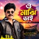 O Majhi Bhai Single