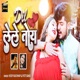 Dil Lele Toy Single