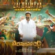 Jai Balayya Mass Anthem From Veera Simha Reddy Single