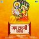 Jay Laxmi Ramana Single