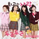 My Last Love Original Soundtrack Pt 3 Single