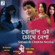 Golapi Oi Chokhe Nesha Single