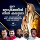 Ee Lokathin Nin Karuna Single