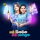 Nai Ticktoq Nai Fesbuq feat Adib Kabir Single