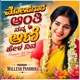 Mosagara Anti Nanna Single