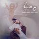 Ma3 El Malayka Single