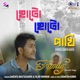 Choto Choto Kato From Family Single