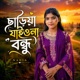 Chhariya Jaiyona Bondhu Single