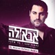 אבאל ה רימיקס Single