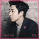 미친존재감 with Yang Jung Seung Single
