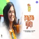 Range Range Duniya From Raat Jaga Phool Single