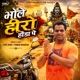 Bhole Hero Honda Pe Single