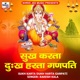 Sukh Karta Dukh Harta Ganpati Single