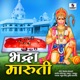 Bhadra Maruti EP