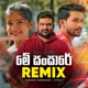 Me Sansare Remix Single