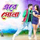 Are Sona Single