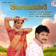 Thangiya Mane Original Motion Picture Soundtrack