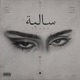 Salba Single