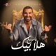 Hala Beek Ya Medala3 Single