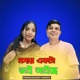 Nosar Ekta Vai Ayse Single