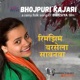 Rimjhim Barsela Sawanwa Single