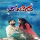 Sanjeeva Original Motion Picture Soundtrack EP