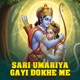 Sari Umariya Gayi Dokhe Me Single