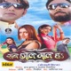 Sab Gol Maal Ha Original Motion Picture Soundtrack EP