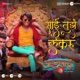 Sai Tujha Lekaru From Timepass 3 Single