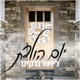 יום הולדת Single
