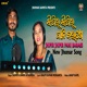 Jhipir Jhipir Pani Barase Single