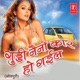 Guddi Naino Car Ho Gaeel