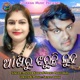 Akhiru Jharuchhi Luha Single