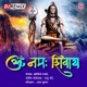 Om Namh Shivay EP