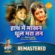 Hath Mein Makhan Dhul Bhara Tan REMASTERED Single