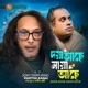 Doya Ache Maya Ache feat Pantho Kanai Single