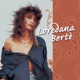 Loredana Bertè