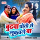 Budhwa Dhoti Mai Lukawle Ba Single
